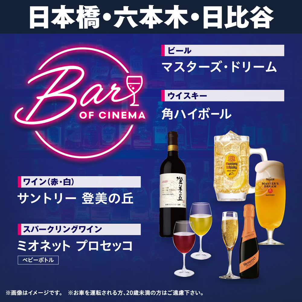 JEZ{؁E{ BEER&SPARKLINGWINE&WHISKY
