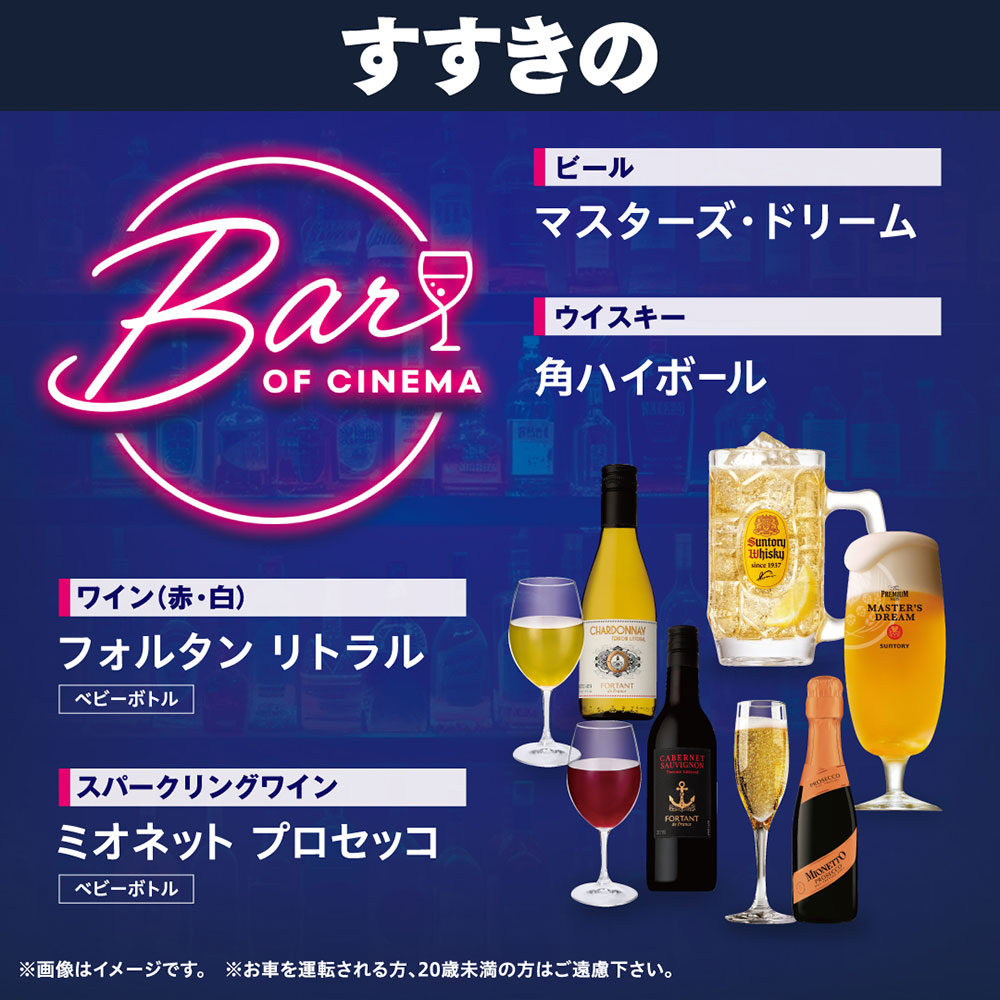  BEER&SPARKLINGWINE&WHISKY
