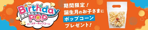 �o�[�X�f�[�|�b�v�R�[��