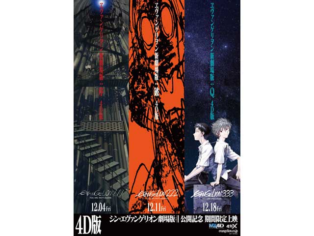 新劇場版　エヴァンゲリオン　序　上映フィルム　渚カヲル 2024年11月、『シン・エヴァンゲリオン劇場版』から「渚カヲル