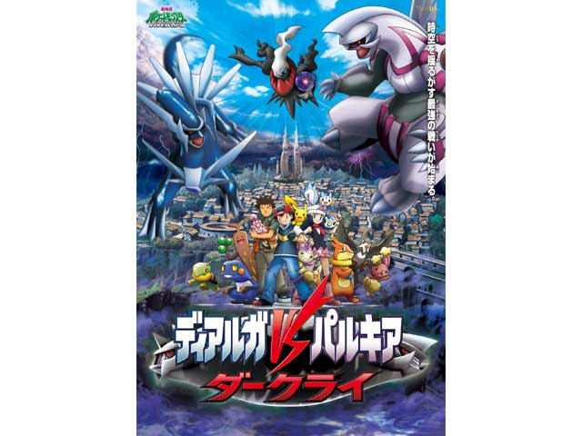 Amazon.co.jp: 10th Anniversary 劇場版ポケットモンスター