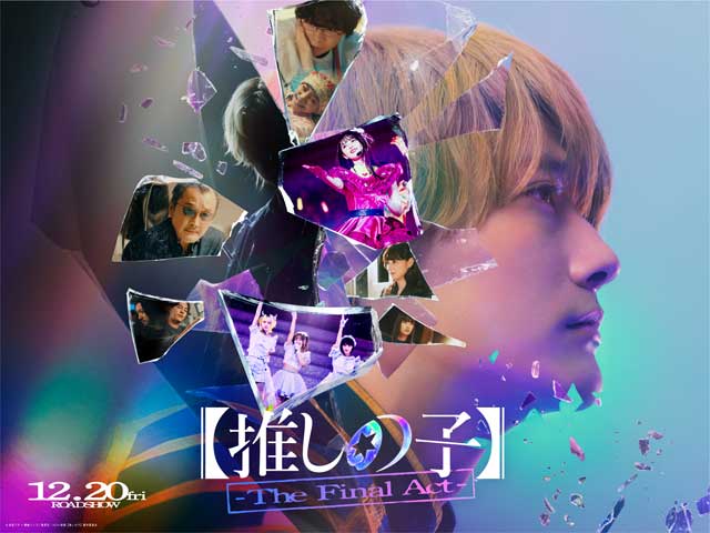 10枚】新品☆映画☆劇場版☆TVアニメ【推しの子】復活上映