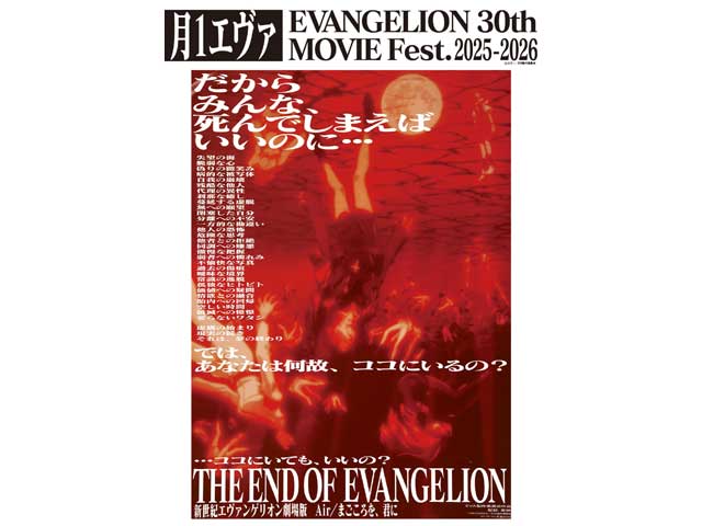 新世紀エヴァンゲリオン 劇場版 Air/まごころを、君に　未開封パック 一番くじ 新世紀エヴァンゲリオン劇場版 Airまごころを、君に/2025年02