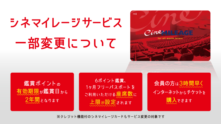 �V�l�}�C���[�W�T�[�r�X�@�ꕔ�ύX�̂��m�点