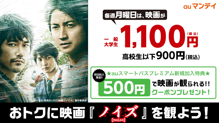 Tohoシネマズ 映画館情報 上映スケジュール 作品情報 インターネットチケット販売など 映画の総合情報サイト