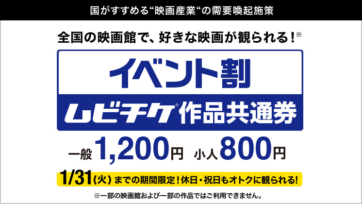 Tohoシネマズ 映画館情報 上映スケジュール 作品情報 インターネットチケット販売など 映画の総合情報サイト