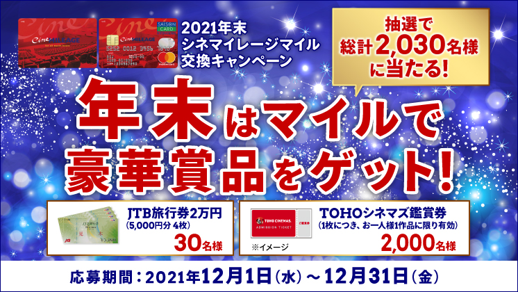 Tohoシネマズ 映画館情報 上映スケジュール 作品情報 インターネットチケット販売など 映画の総合情報サイト Tohoシネマズ 映画館情報 上映スケジュール 作品情報 インターネットチケット販売など 映画の総合情報サイト