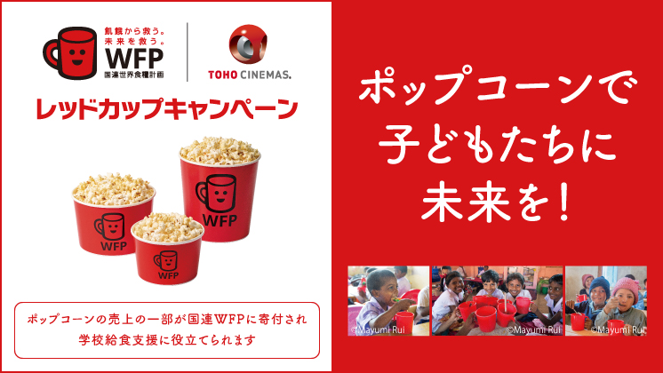 TOHOシネマズ－映画館情報、上映スケジュール、作品情報