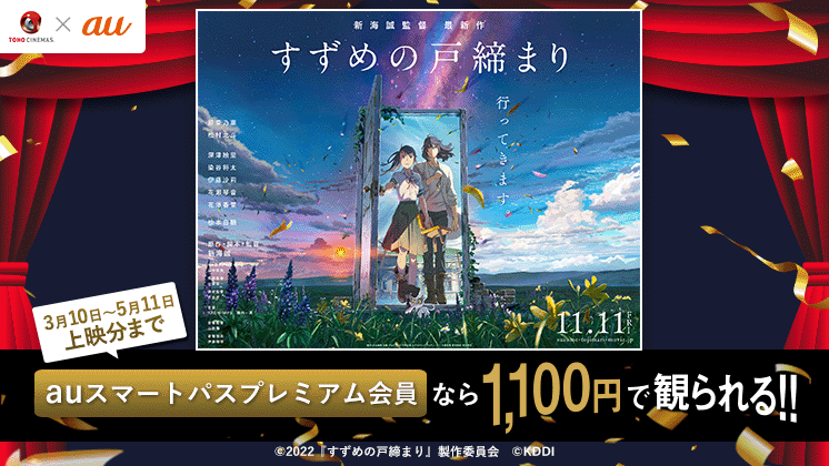 スマプレ映画1,100円