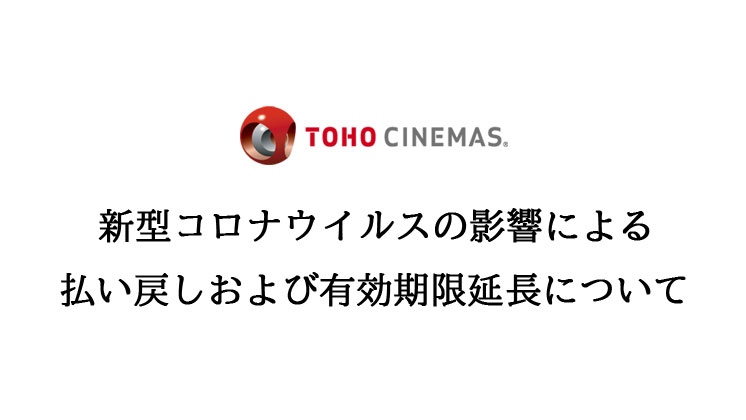 Tohoシネマズ 映画館情報 上映スケジュール 作品情報 インターネットチケット販売など 映画の総合情報サイト