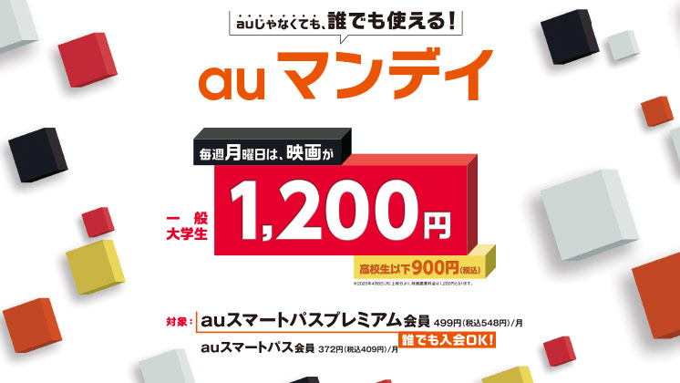 Tohoシネマズ 映画館情報 上映スケジュール 作品情報 インターネットチケット販売など 映画の総合情報サイト