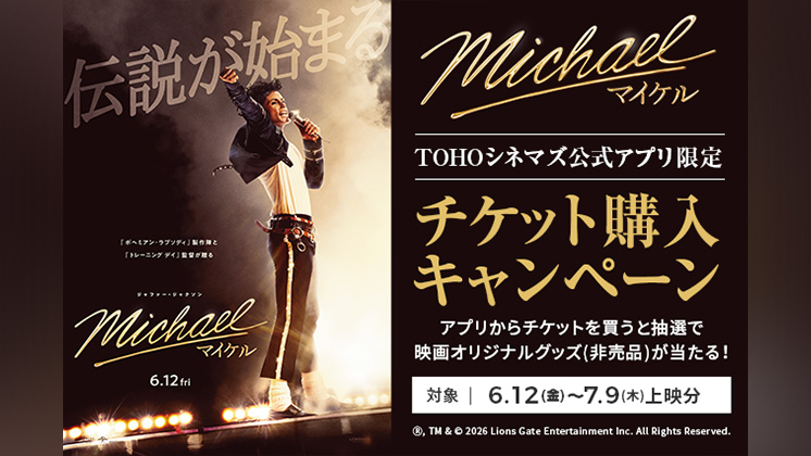TOHOシネマズ－映画館情報、上映スケジュール、作品情報