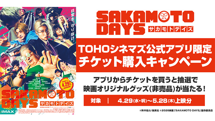 MLB開幕戦3月18日府中TOHOシネマズ MLB Tokyo Series presented by Guggenheim 「シカゴ・カブス vs