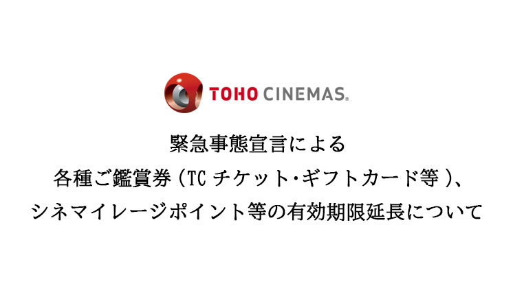 Tohoシネマズ 映画館情報 上映スケジュール 作品情報 インターネットチケット販売など 映画の総合情報サイト