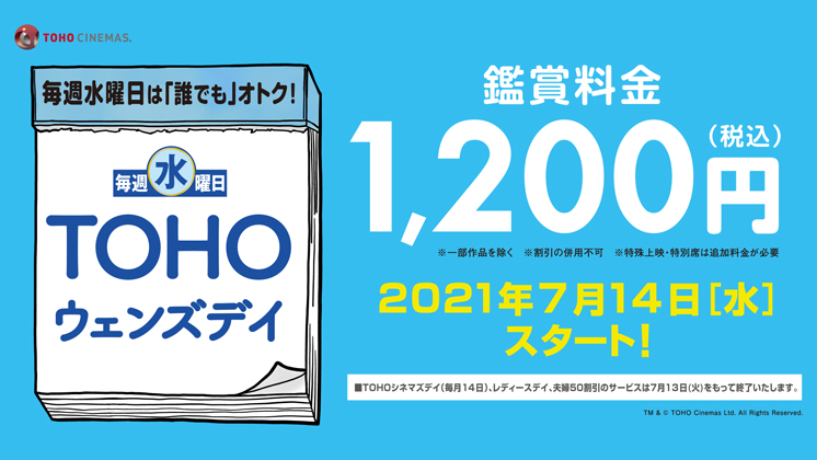 Tohoシネマズ 映画館情報 上映スケジュール 作品情報 インターネットチケット販売など 映画の総合情報サイト