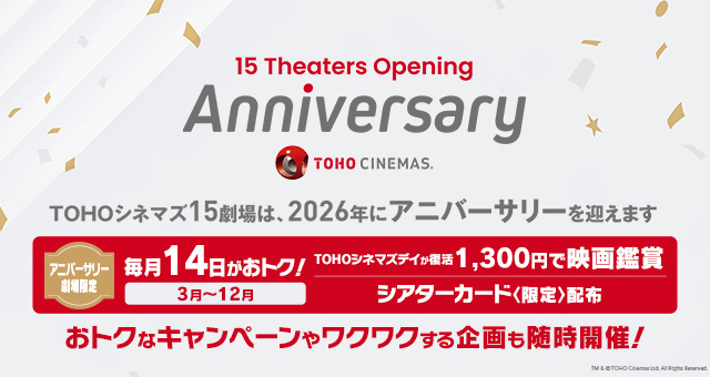 �A�j�o�[�T���[�L�����y�[��