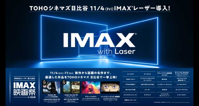 Tohoシネマズ 日比谷 Tohoシネマズ シャンテ 上映スケジュール Tohoシネマズ