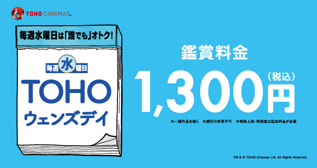 TOHO�E�F���Y�f�C