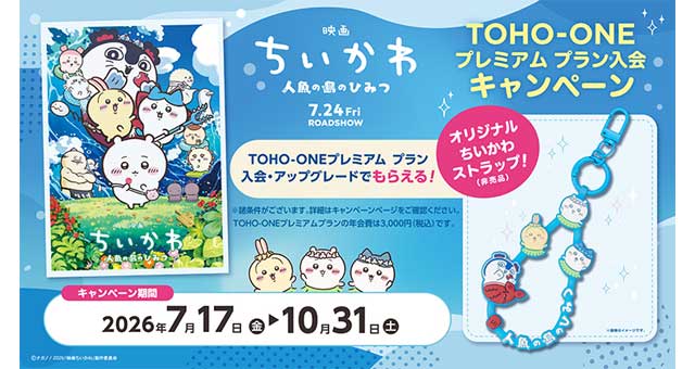 TOHOシネマズ 岐阜：上映スケジュール || TOHOシネマズ