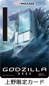 UENO_GODZILLA.gif