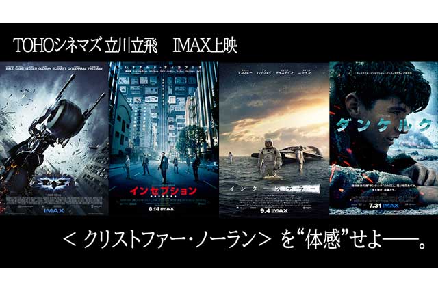 ナイト imax ダーク