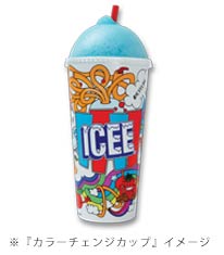 icee-colorchangecup350-2.jpg