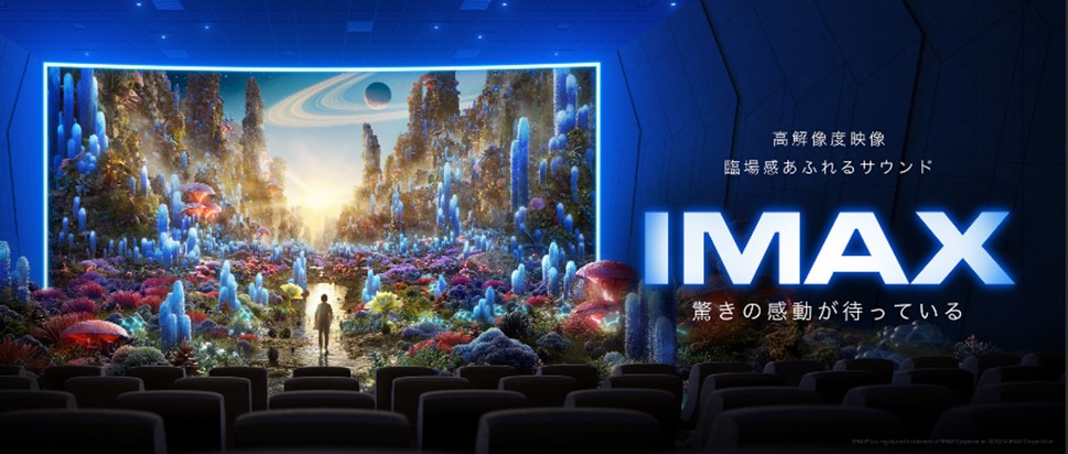 imax-utsunomiya-akaike.jpg
