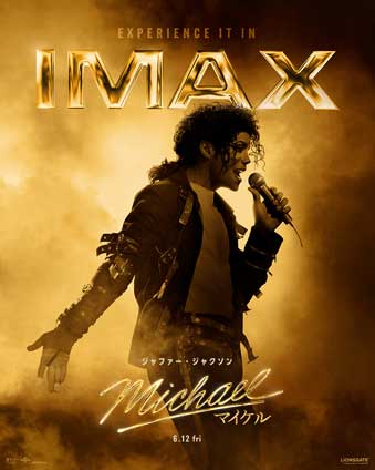 michael-imax-poster-2.jpg