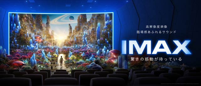 nagoyasakae-imax640.jpg