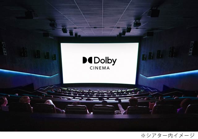 ooimachi-dolbycinema640-2.jpg