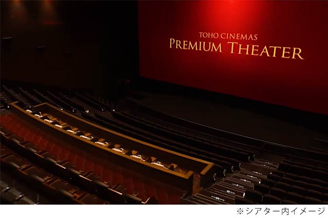 ooimachi-premiumtheatre640.jpg