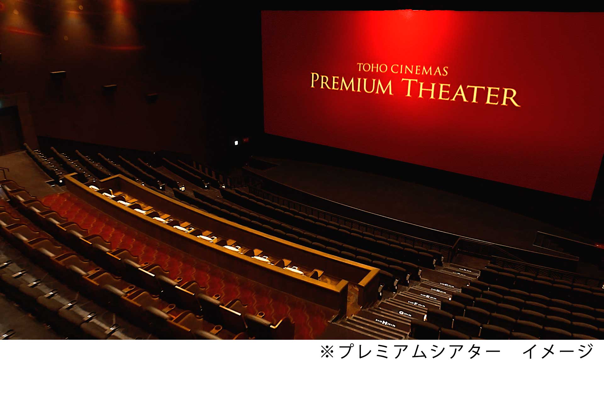 premium-theater.jpg