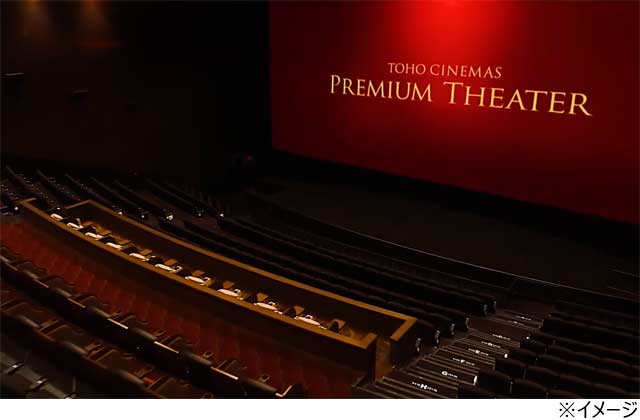 premium-theater.jpg