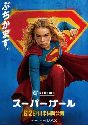 supergirl-imax-poster-2.jpg