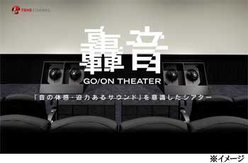 susukino-goon2.jpg