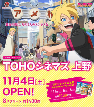 ueno-news-poster300.jpg