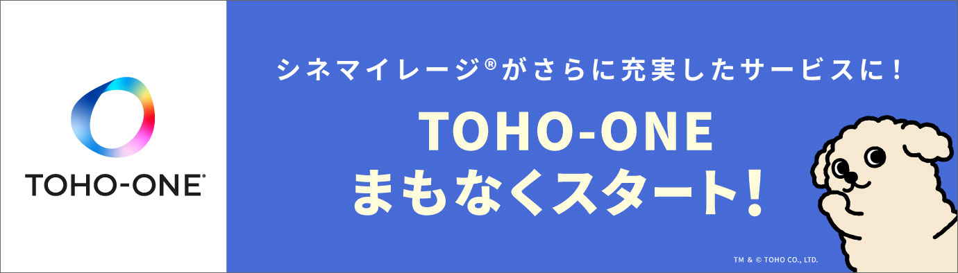 TOHO-ONE �T�[�r�X�ē�