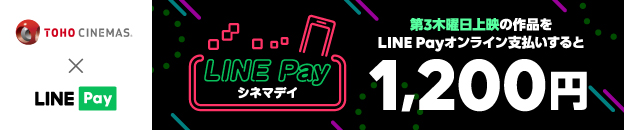 LINE Pay �V�l�}�f�C