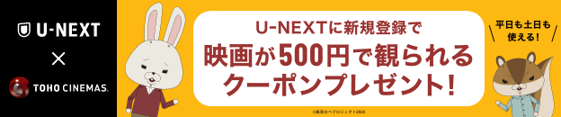 U-NEXT