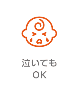 泣いてもOK