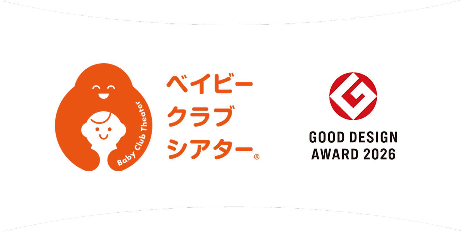 ベイビークラブシアター GOOD DESIGN AWARD 2026
