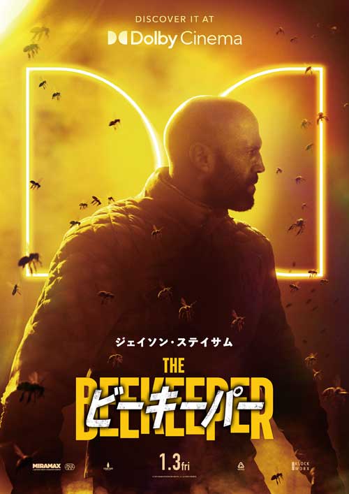 Dolby Cinema®（ドルビーシネマ)|| TOHOシネマズ