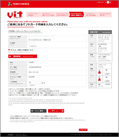 パソコンの利用額確認画面