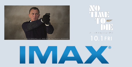 Imax Tohoシネマズ
