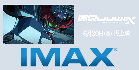 @mGundam GQuuuuuuX  Beginning