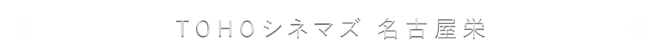 TOHO�V�l�}�Y ���É��h