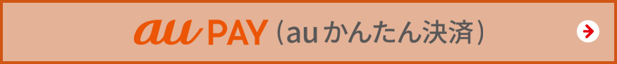 au񂽂񌈍(p\REX}[gtH) au񂽂񌈍ς̂pɂ͎Oau ID̂o^ƃP[^CPCAKvłBC^[lbg`Pbgvit®́Aau񂽂񌈍ςpɔau|Cg̊ZΏۊOT[rXƂȂ܂Bau|Cg͕t^܂̂ŁA\߂B