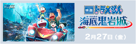 MX4D™ || TOHOシネマズ