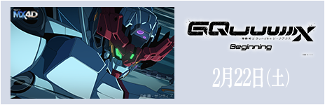 u@mGundam GQuuuuuuX
