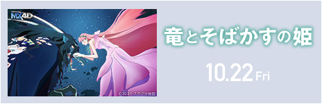 Mx4d Tohoシネマズ